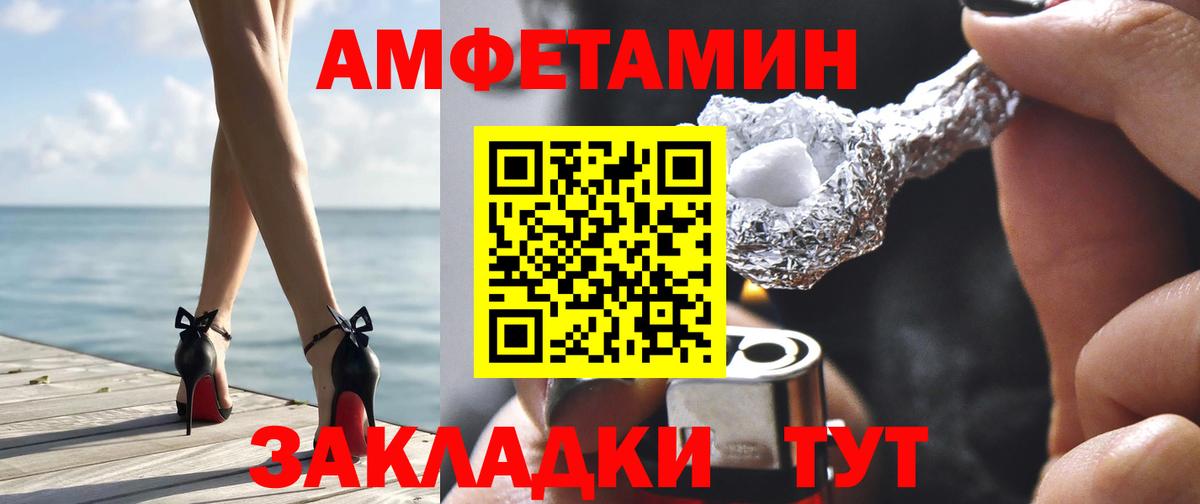 АМФ  Вход с VPN  Amphetamine  Реж  АМФ VHQ 