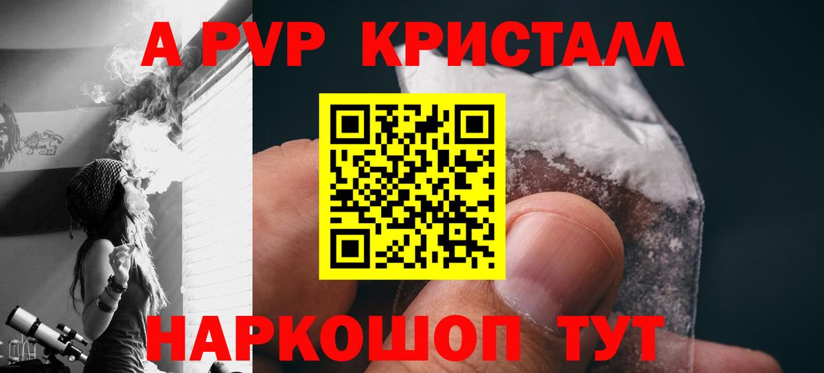 Alpha-PVP крисы CK  Альфа ПВП  Alfa_PVP СК  Реж  наркошоп  Вход с VPN 