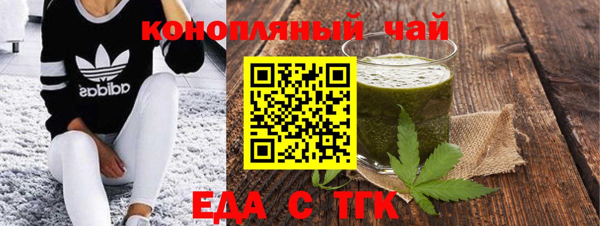 Еда ТГК марихуана  Вход с VPN  Реж 