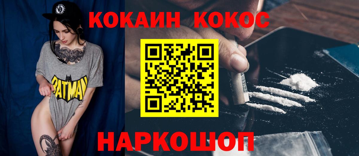 Кокаин 98%  COCAIN Колумбийский  Реж  Вход с VPN 