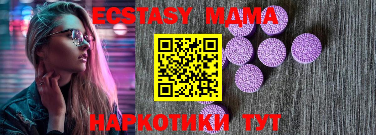 Ecstasy 280мг  Вход с VPN  маркетплейс официальный сайт  Реж  Ecstasy круглые  Экстази 