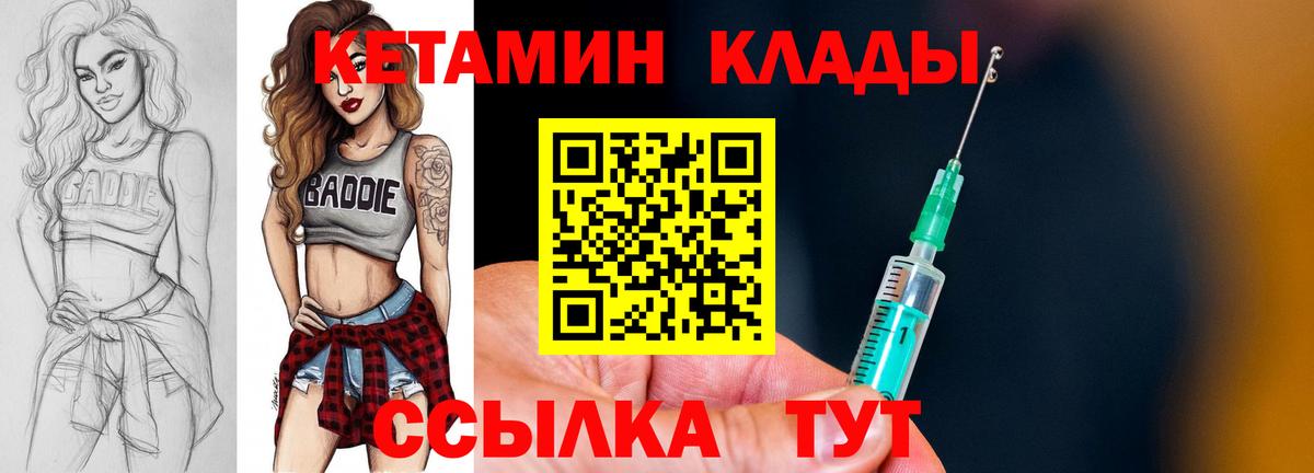 КЕТАМИН VHQ  Вход с VPN  Реж 