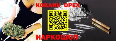гашишное масло Наро-Фоминск