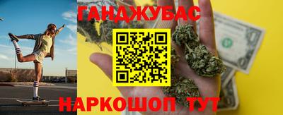 гашишное масло Наро-Фоминск