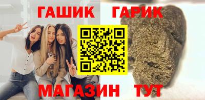 гашишное масло Наро-Фоминск
