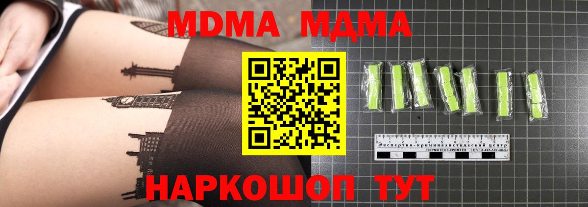 Реж  MDMA кристаллы  Вход с VPN  MDMA  МДМА кристаллы 