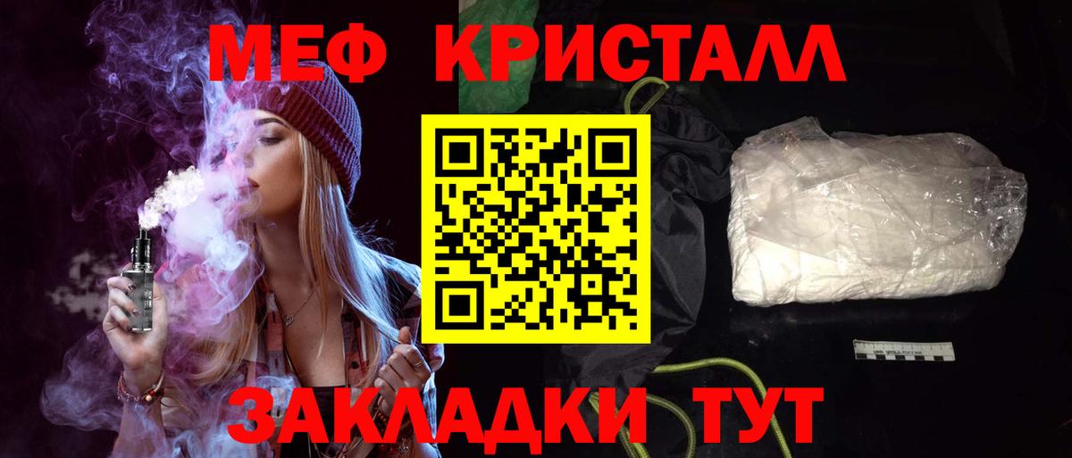 Меф мяу мяу Реж