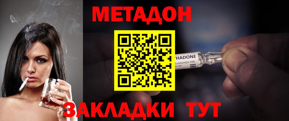 Метадон methadone  Вход с VPN    зеркало  Реж 