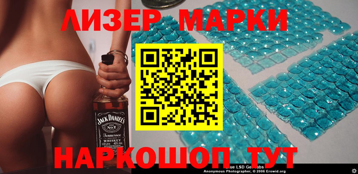 Марки 25I-NBOMe 1,8мг  Вход с VPN  Марки 25I-NBOMe 1,8мг  Реж 