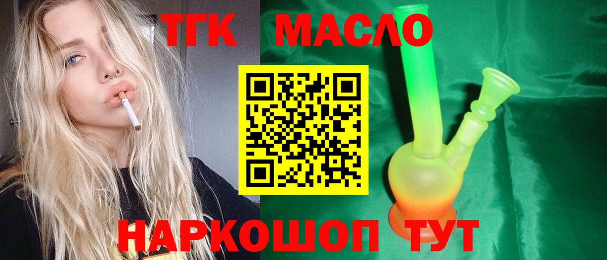 ТГК концентрат  Вход с VPN  Реж 